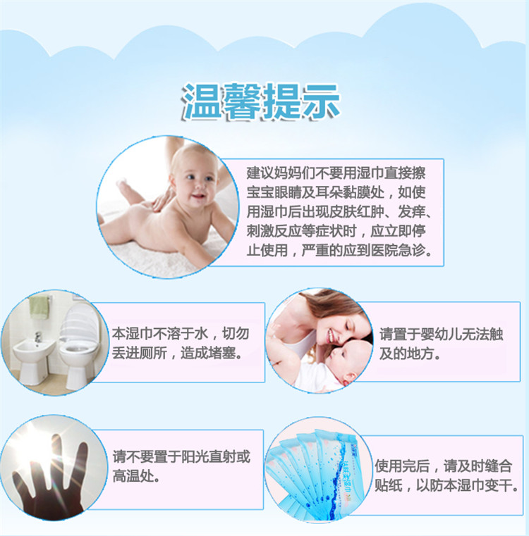 優(yōu)詩美潔膚柔濕巾溫馨提示