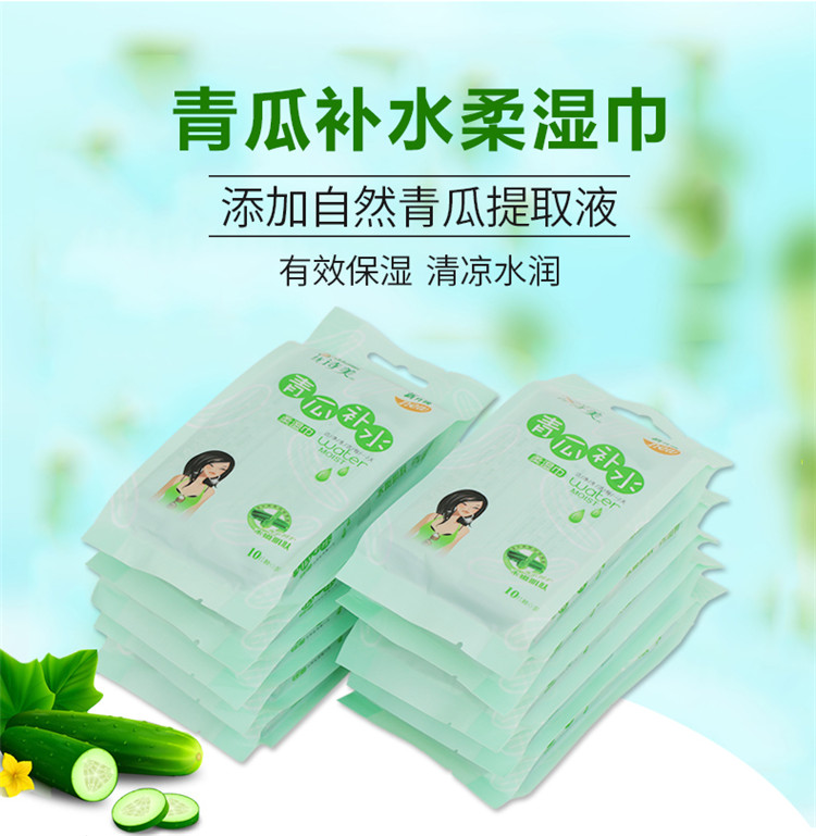 優(yōu)詩美青瓜補(bǔ)水柔濕巾