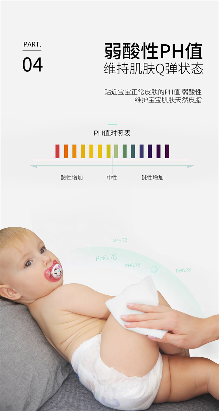 優(yōu)詩(shī)美嬰幼手口濕巾弱酸性PH值